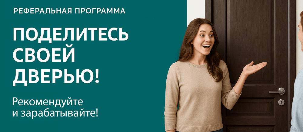 Реферальная программа Козельск